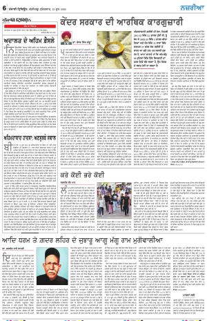 Nazaria (Friday)