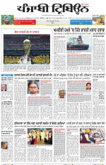 Punjabi Tribune