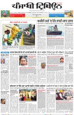 Bathinda