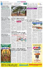Krishnagiri-Salem Supplement