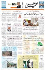 Jammu Edition