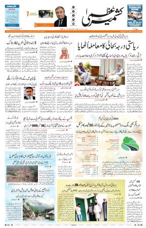 Jammu Edition