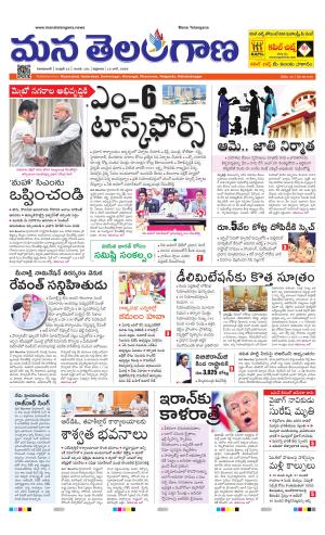 NIZAMABAD