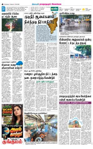 Madurai-Ramnad Supplement