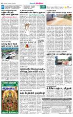Dindigul-Madurai Supplement