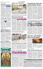 Erode-Coimbatore Supplement