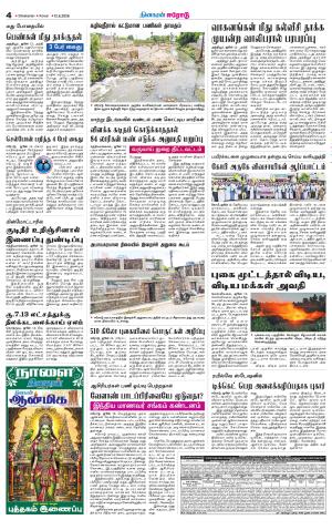 Erode-Coimbatore Supplement