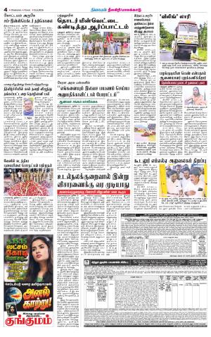Nilgiri-Coimbatore Supplement