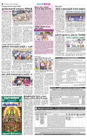 Tirupur-Coimbatore Supplement