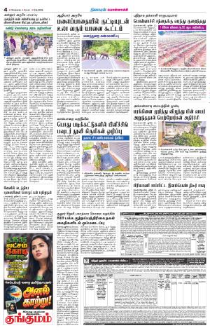 Pollachi-Coimbatore Supplement