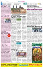 Namakkal-Salem Supplement