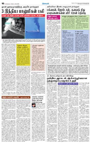 Nellai District-Tirunelveli Supplement