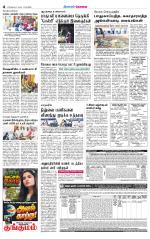 Coimbatore Supplement