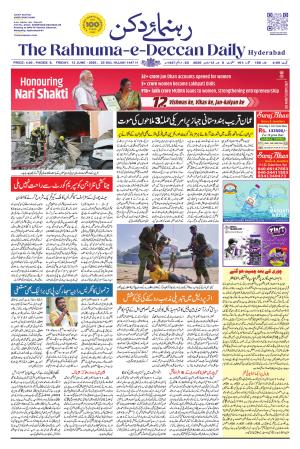 The Rahnuma - E- Deccan Daily