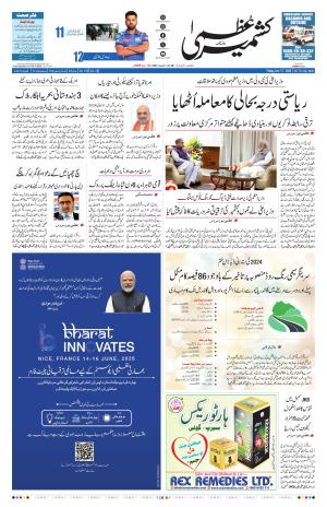 Kashmir Uzma 