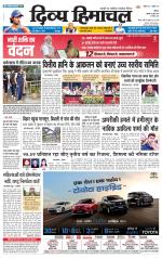 Divya Himachal Shimla+Mera Solan +Aastha