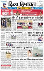 Divya Himachal Chandigarh+Mera Shimla +Aastha