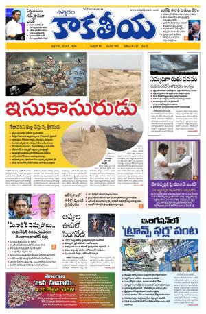 Telangana