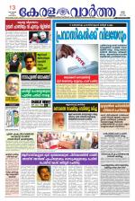 KeralaVartha
