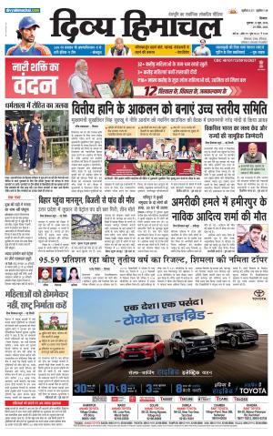 Divya Himachal Shimla+Mera Sirmour +Aastha 