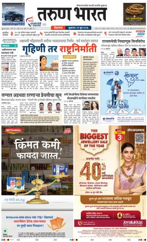 BELGAUM DISTRICT