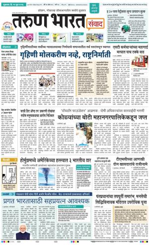 SANWAD MUMBAI