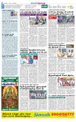 Thiruvarur-Trichy Supplement