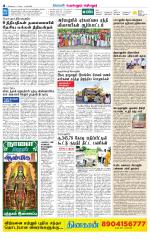 Perambalur-Trichy Supplement