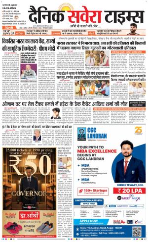 Delhi Main