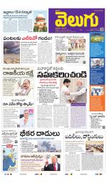 Telangana Main