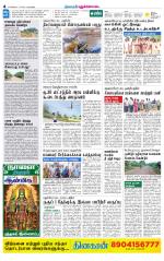 Pudukkottai-Trichy Supplement