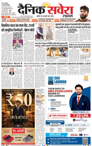 Jammu Main