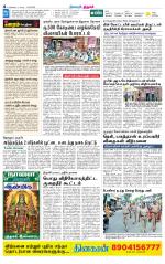 Trichy Supplement