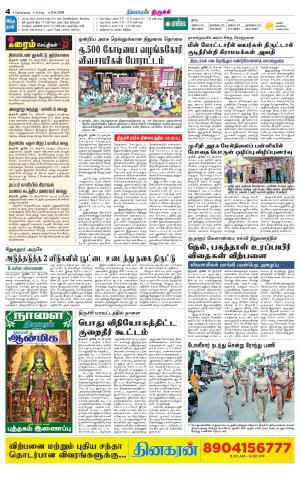 Trichy Supplement