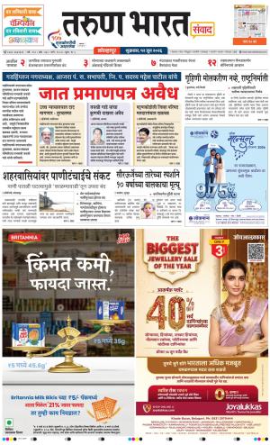 KOLHAPUR