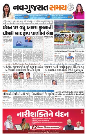 Ahmedabad