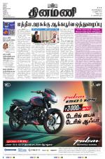 Dinamani - Cuddalore