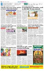 Ranipettai-Vellore