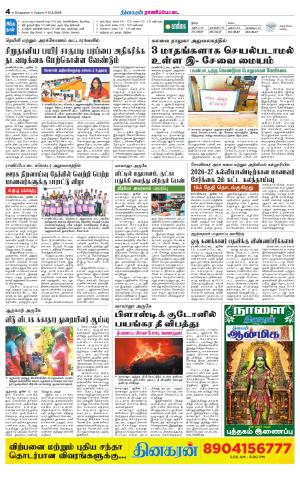 Ranipettai-Vellore