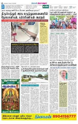 Thirupathur-Vellore