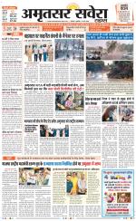 Amritsar Savera