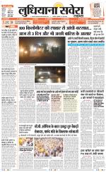 Ludhiana Savera