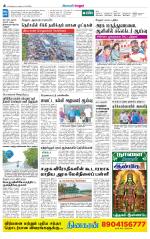 Vellore Supplement