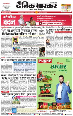 छत्रपति संभाजीनगर 