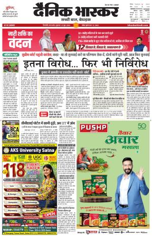 सिंगरौली 