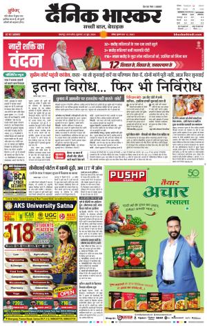 जबलपुर 