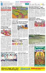 Kanchipuram-Chennai Supplement