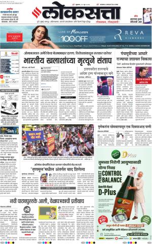 Pune