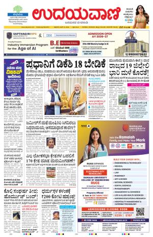 Kalaburgi Edition