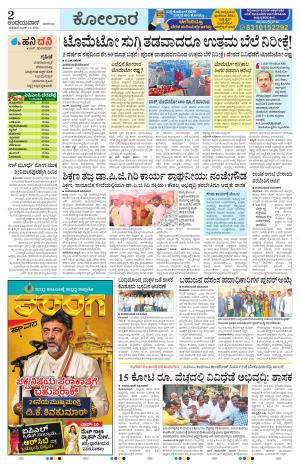 Kolar